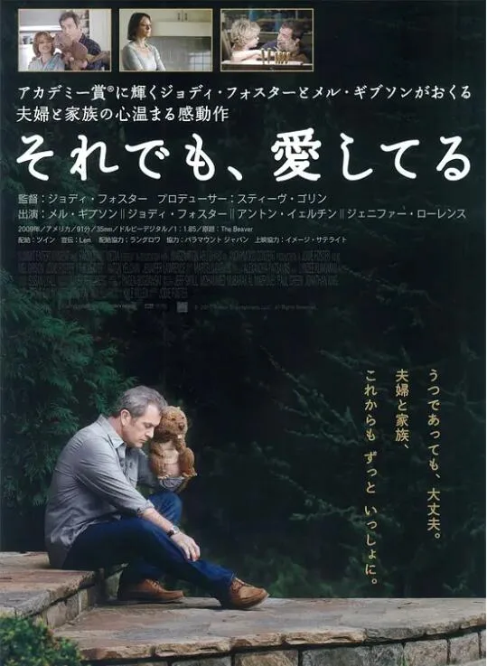 海狸 2011海报
