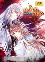 你马甲掉了，幽皇陛下海报