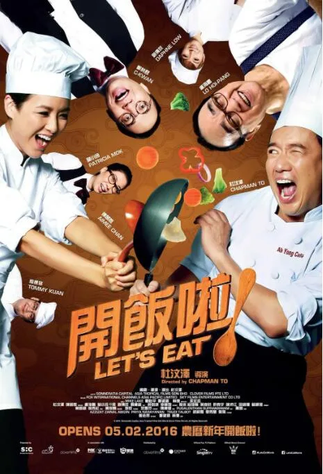 开饭啦！海报