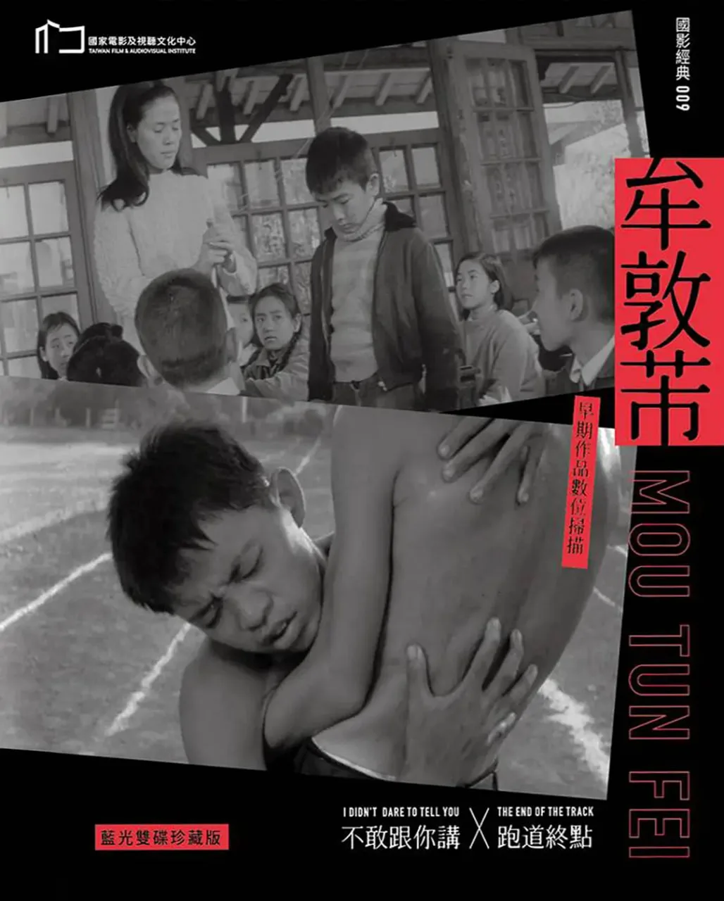 跑道终点海报
