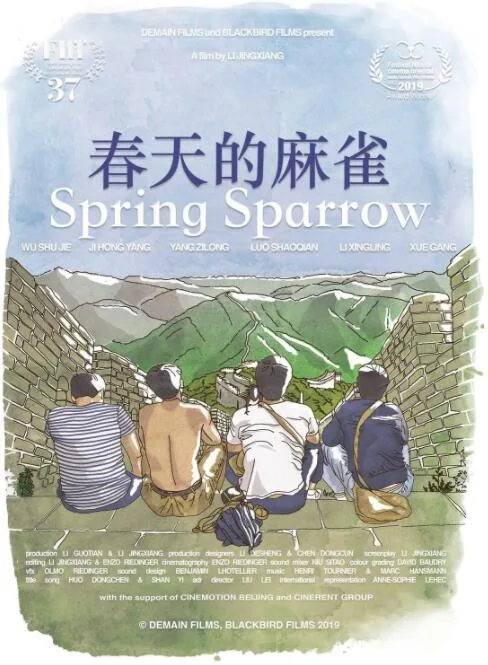 春天的麻雀海报