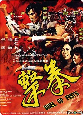 拳击 1971海报
