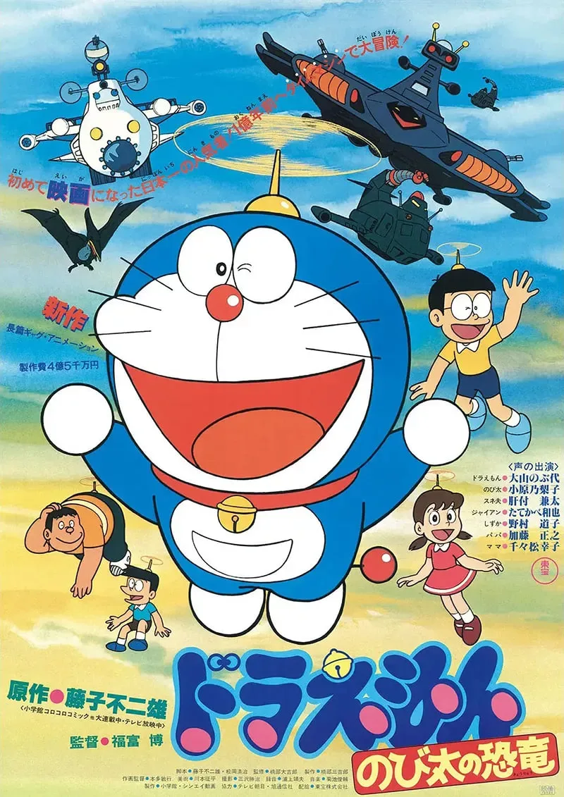 新哆啦A梦台配版 第18季海报