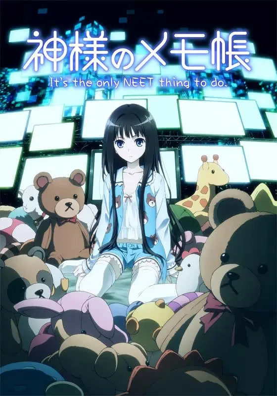 神的记事本 神様海报