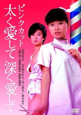 爱意浓浓海报