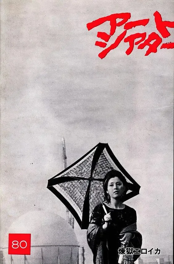 英雄炼狱海报