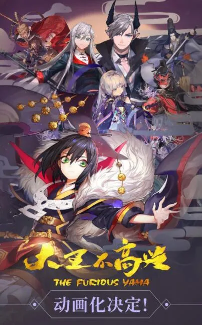 大王不高兴 第一季海报