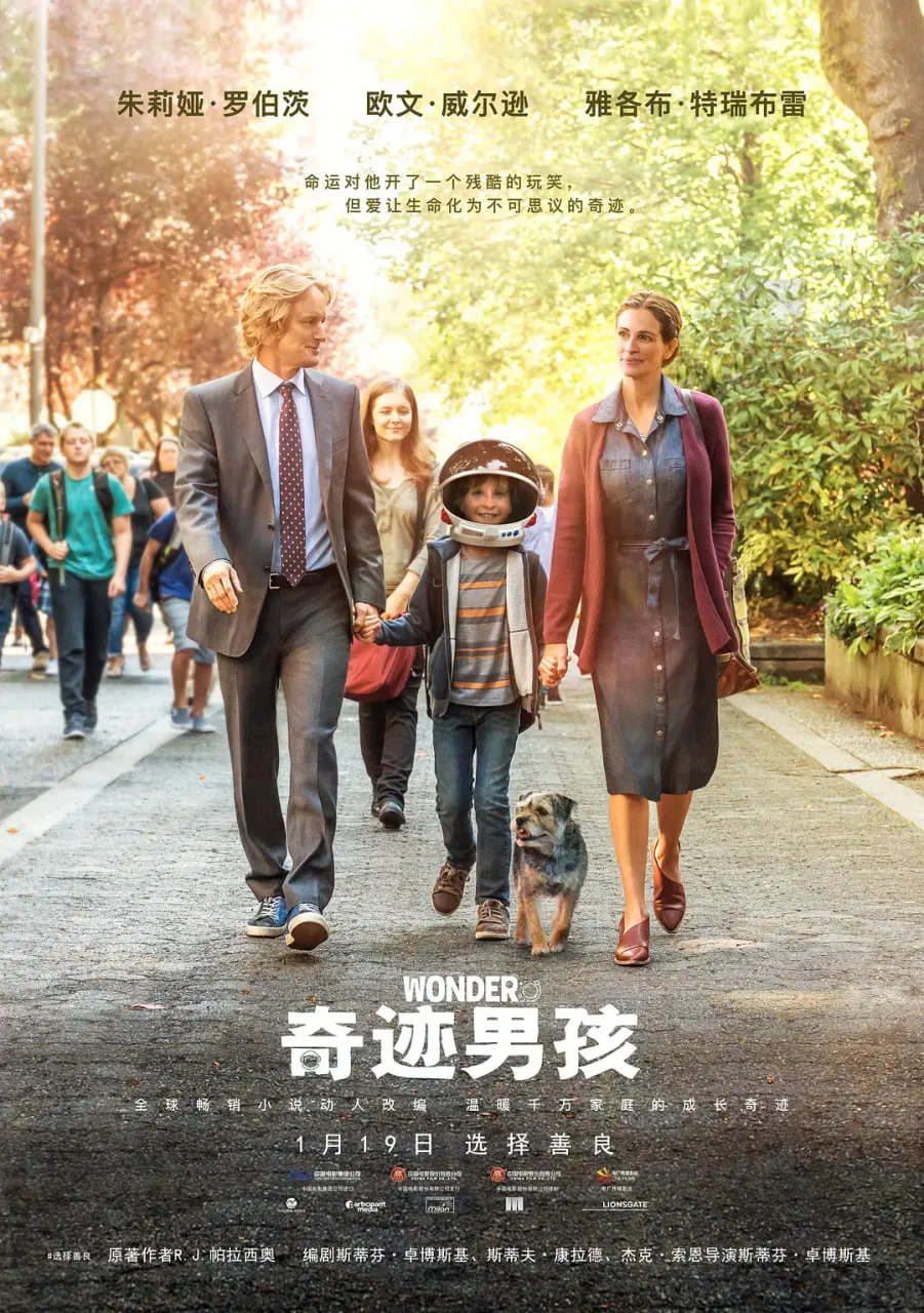 奇迹男孩 国语版海报