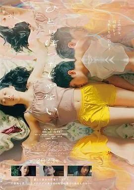 不是孤单一人海报