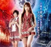 性爱笔记本海报