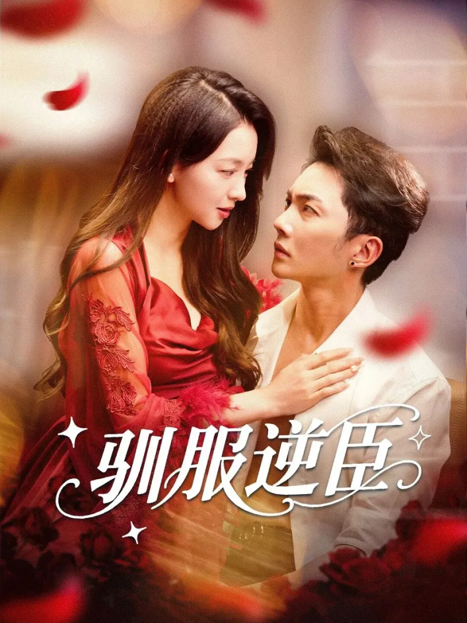 穿越百年：从仙帝开始养女儿海报