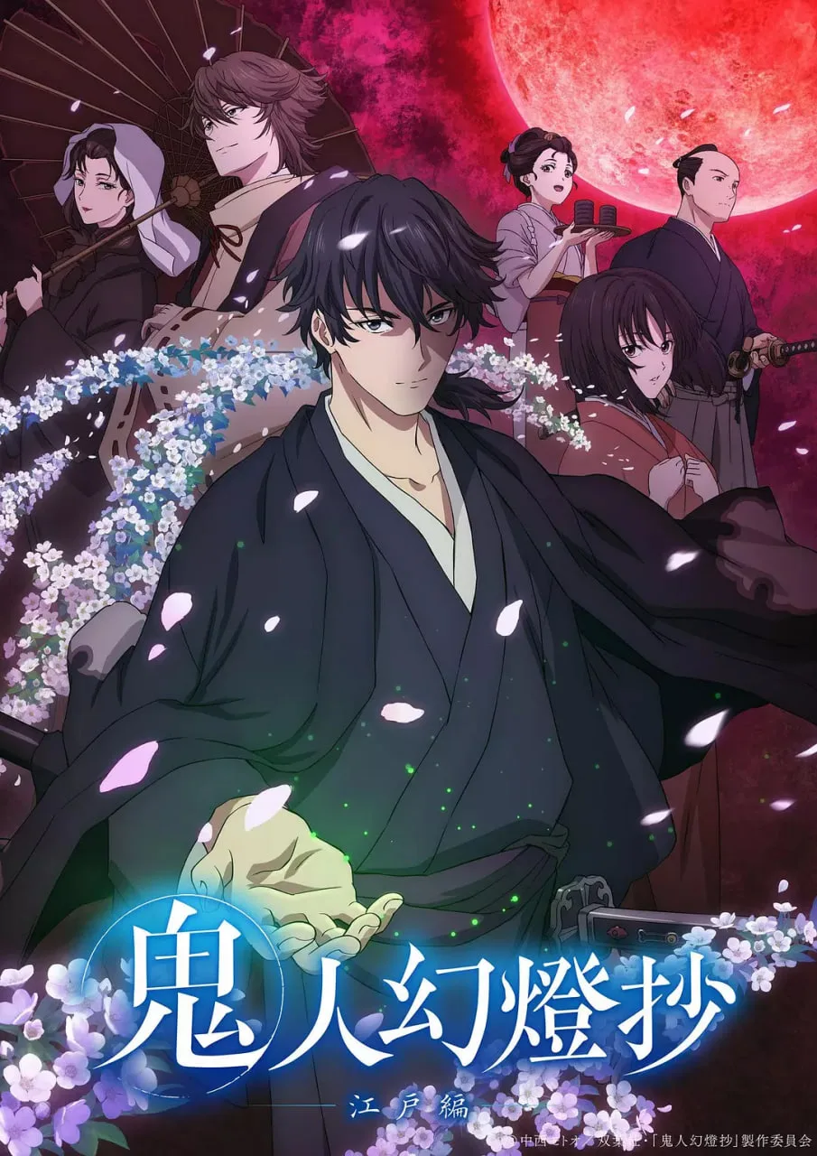 鬼人幻灯抄 第二季海报