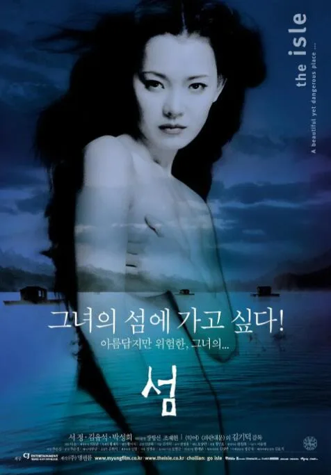 漂流欲室海报