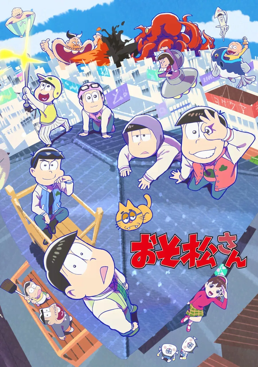 阿松 第三季海报