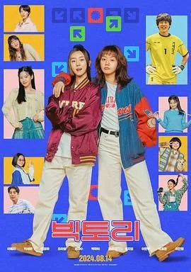 胜利海报