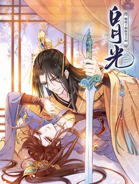 我老婆是魔王大人海报
