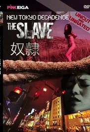 新堕落东京之奴隶海报