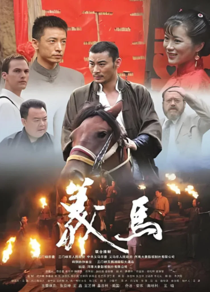 义马海报