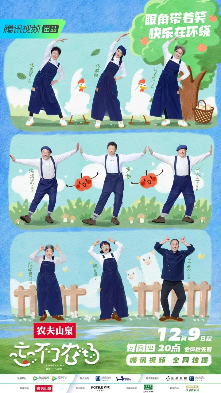 忘不了餐厅 第三季海报