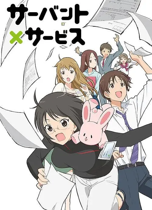 跟班×服务海报