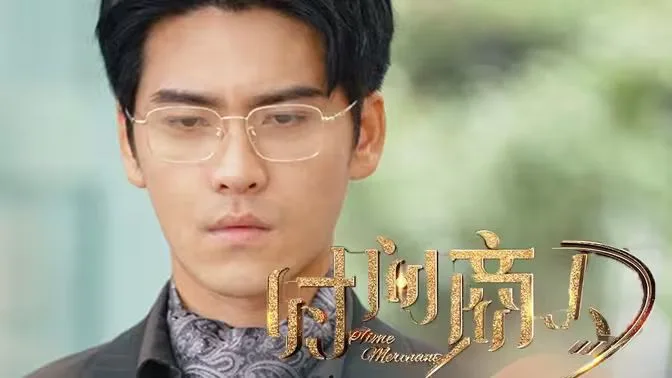 新版：时间商人海报