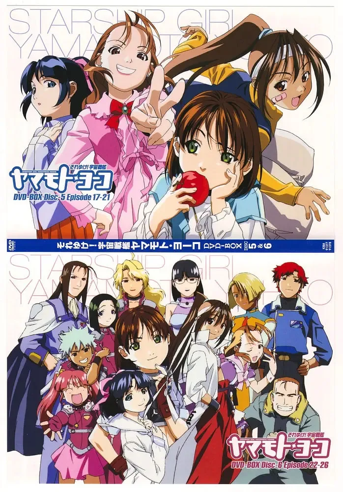 宇宙战舰山本洋子海报