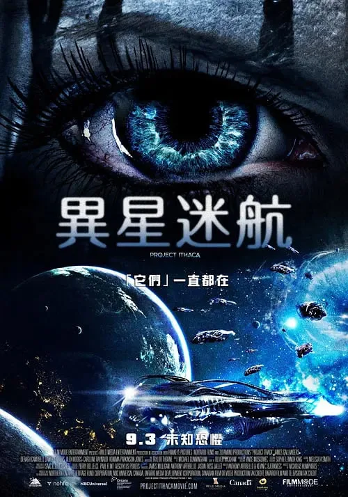 绑架地球人海报