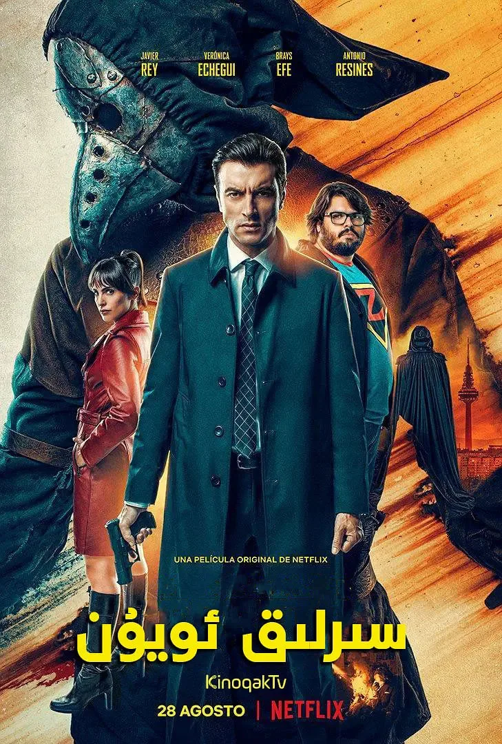 神秘起源海报