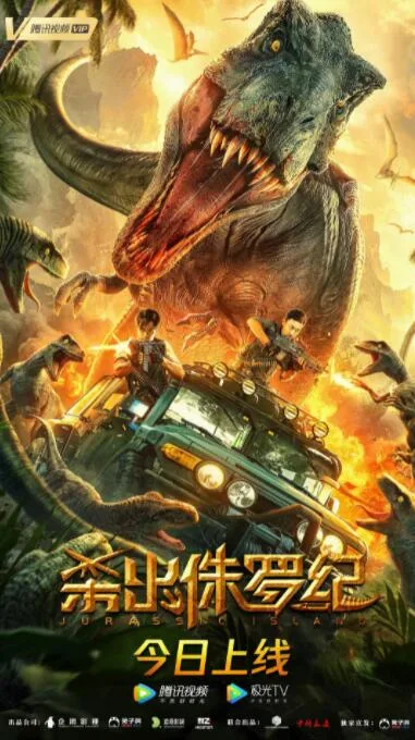 杀出侏罗纪海报