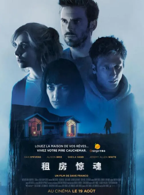 租房惊魂海报