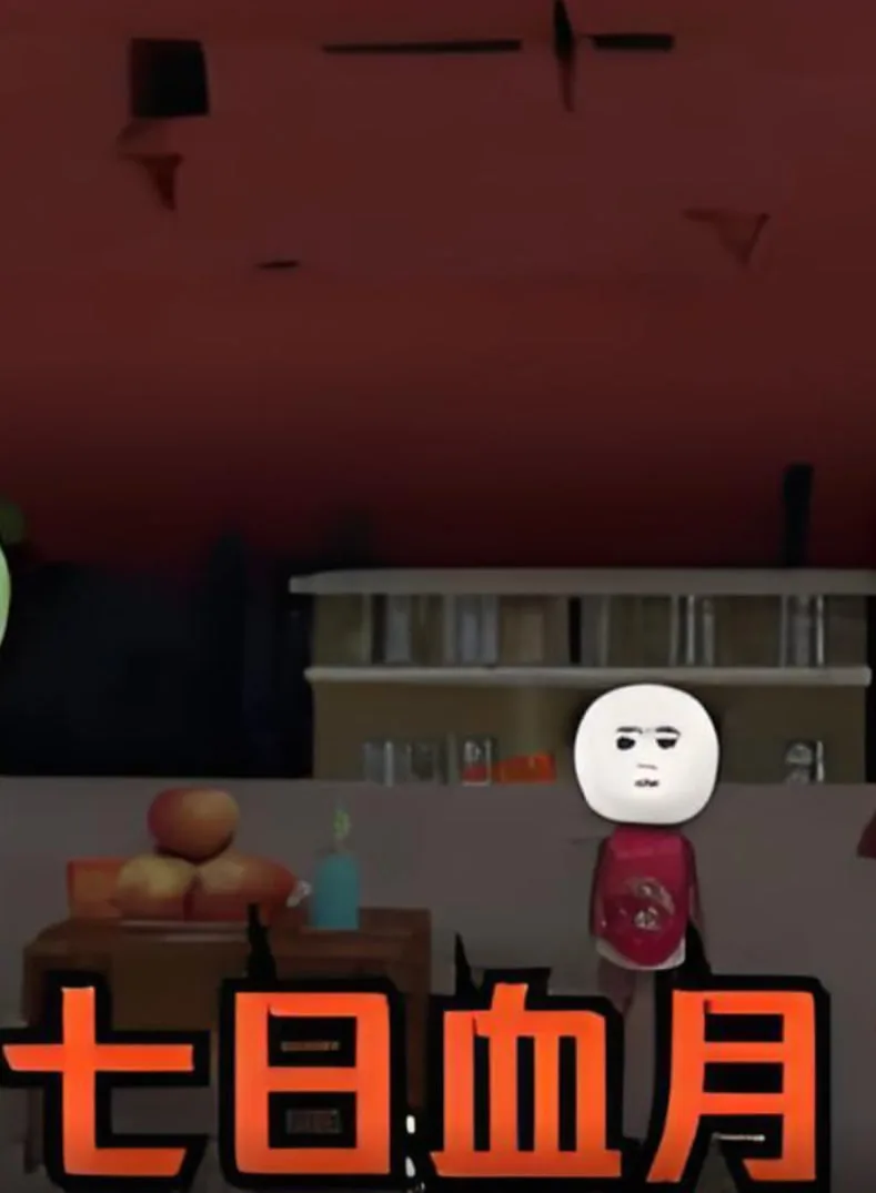 七月血月海报