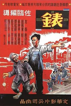表海报