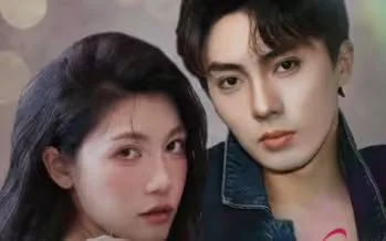 闪婚后金主老公有了读心术海报
