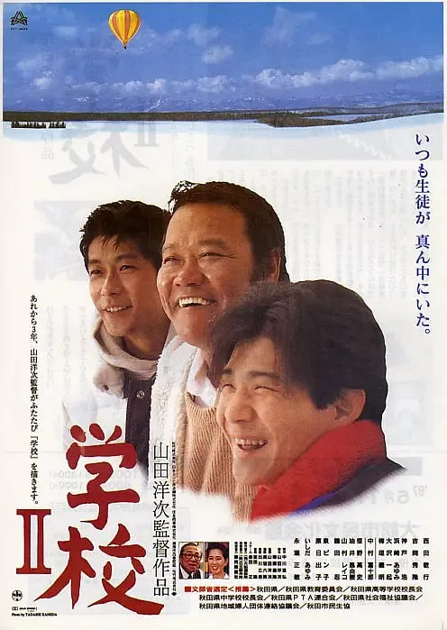 学校2海报